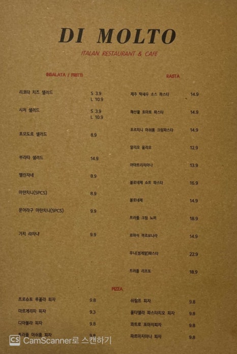 몰토 이미지