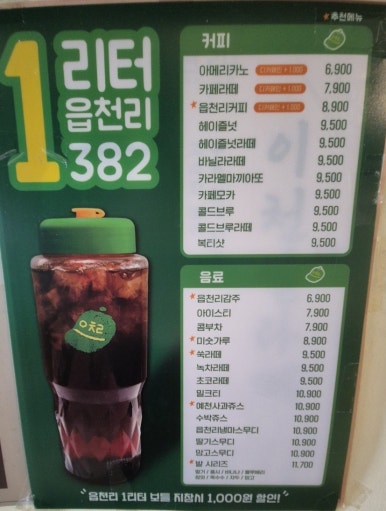 읍천리382  기흥점 이미지