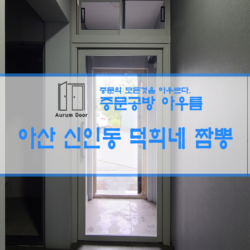 덕희네짬뽕 이미지