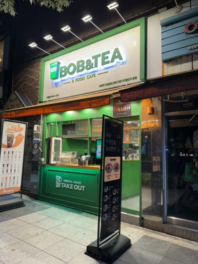 육회본가 카페(cafe) 이미지