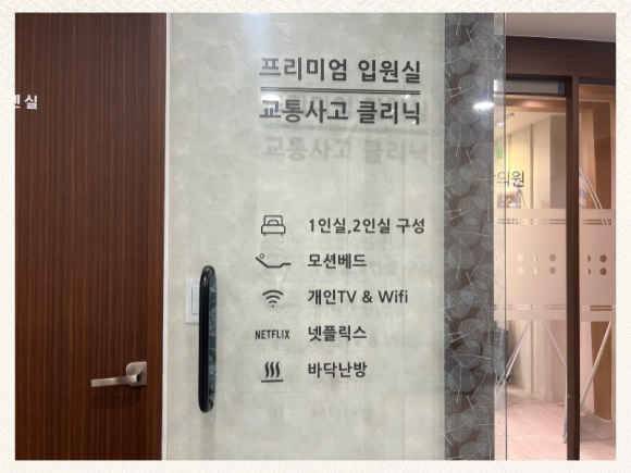 이동규한의원 이미지