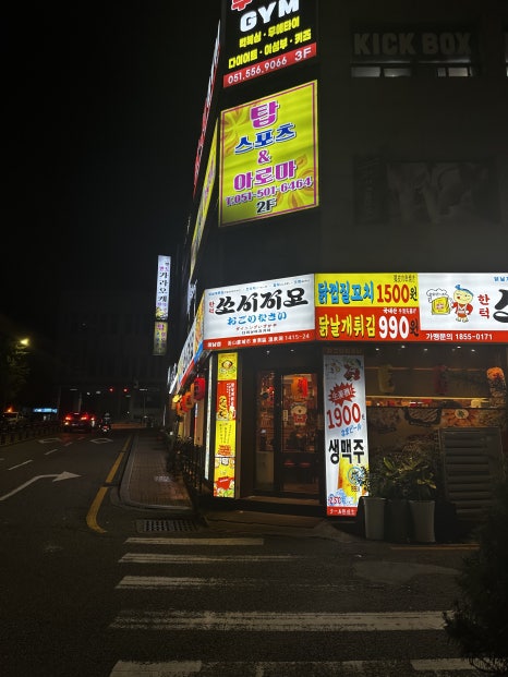 쏘시지요 미남점 이미지