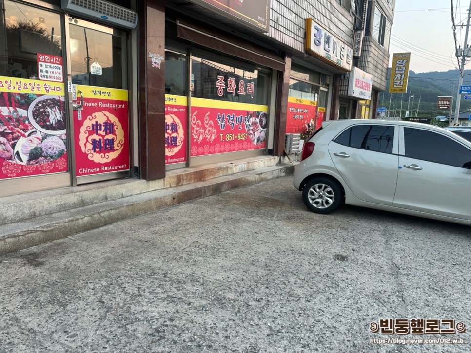 합격반점 이미지