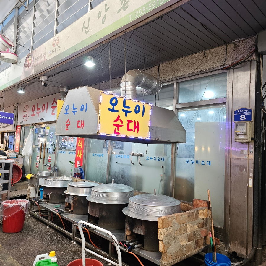오누이순대국 이미지