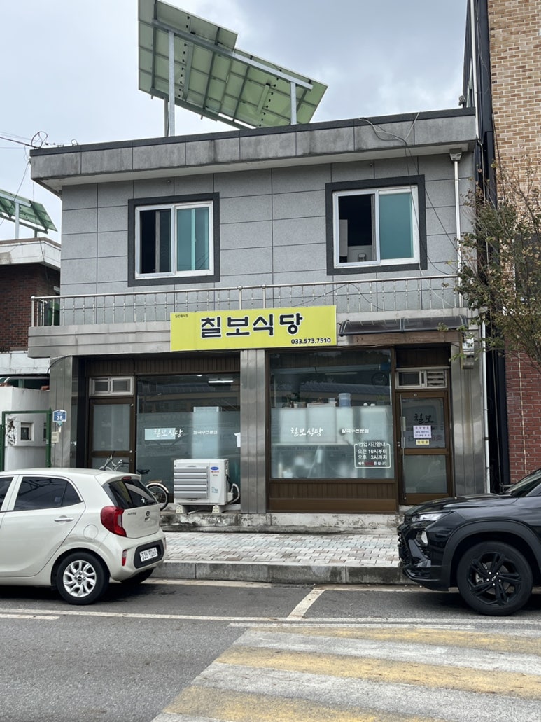 칠보식당 이미지