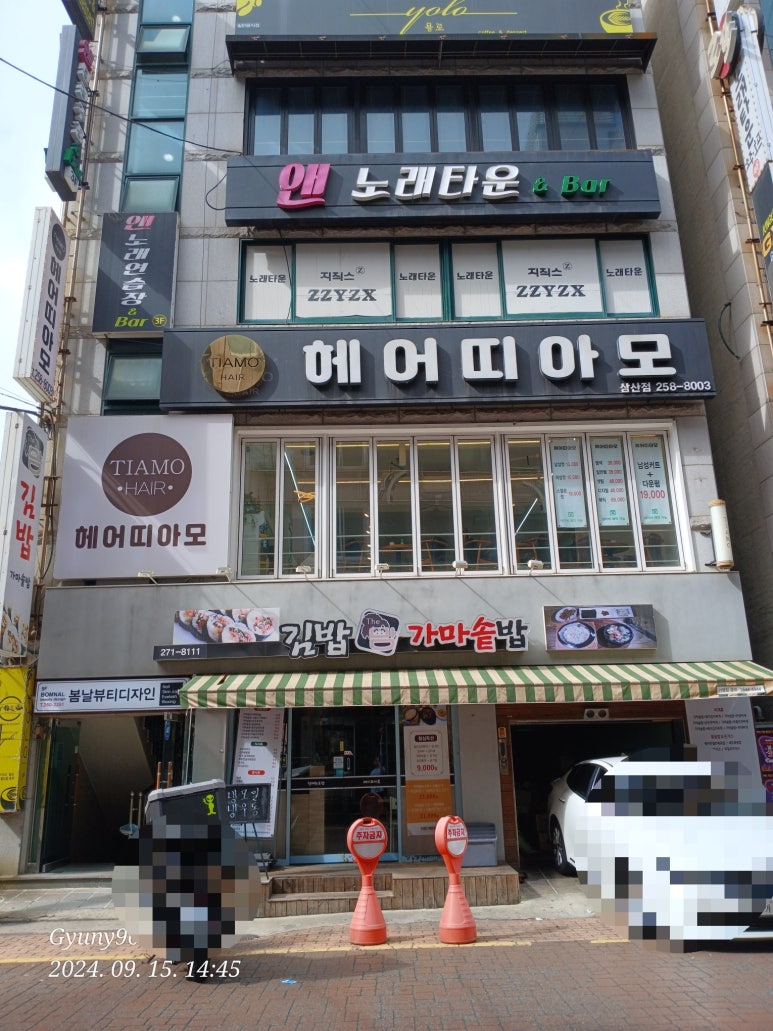 헤어띠아모 이미지