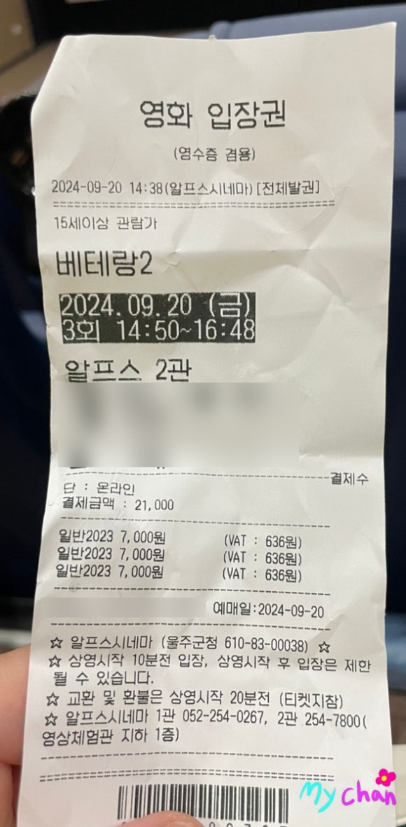 알프스시네마2관 이미지