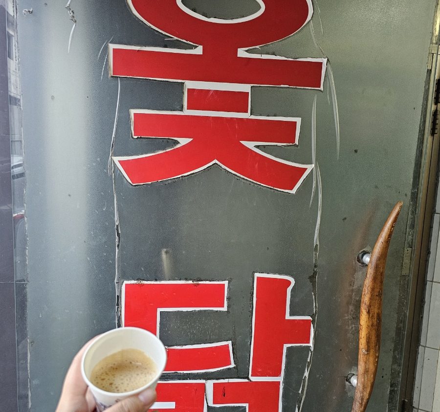 대현옻닭 이미지