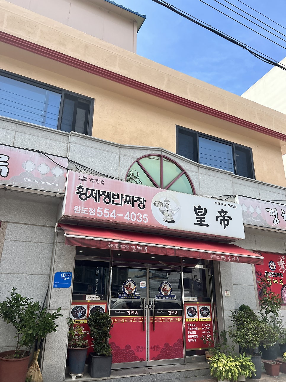 경해루 이미지