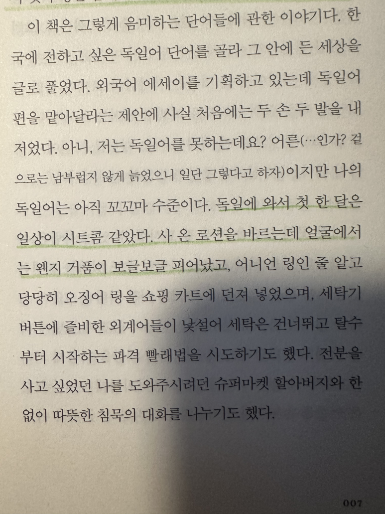샴푸폰나라 이미지