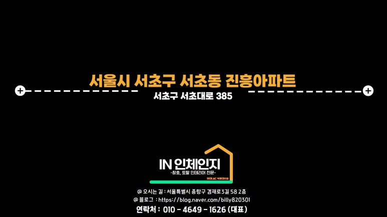 진흥샷시인테리어 이미지