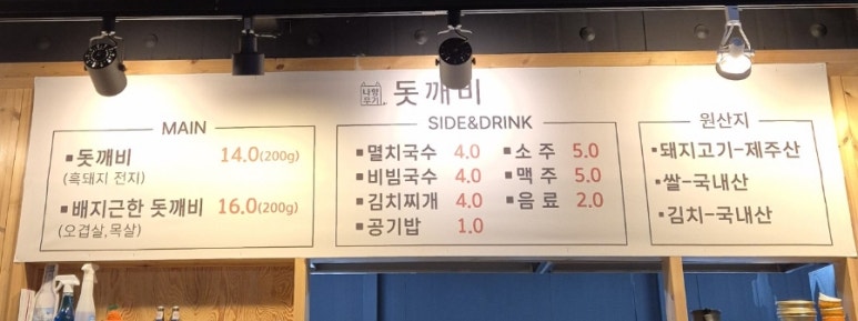 돗깨비 이미지