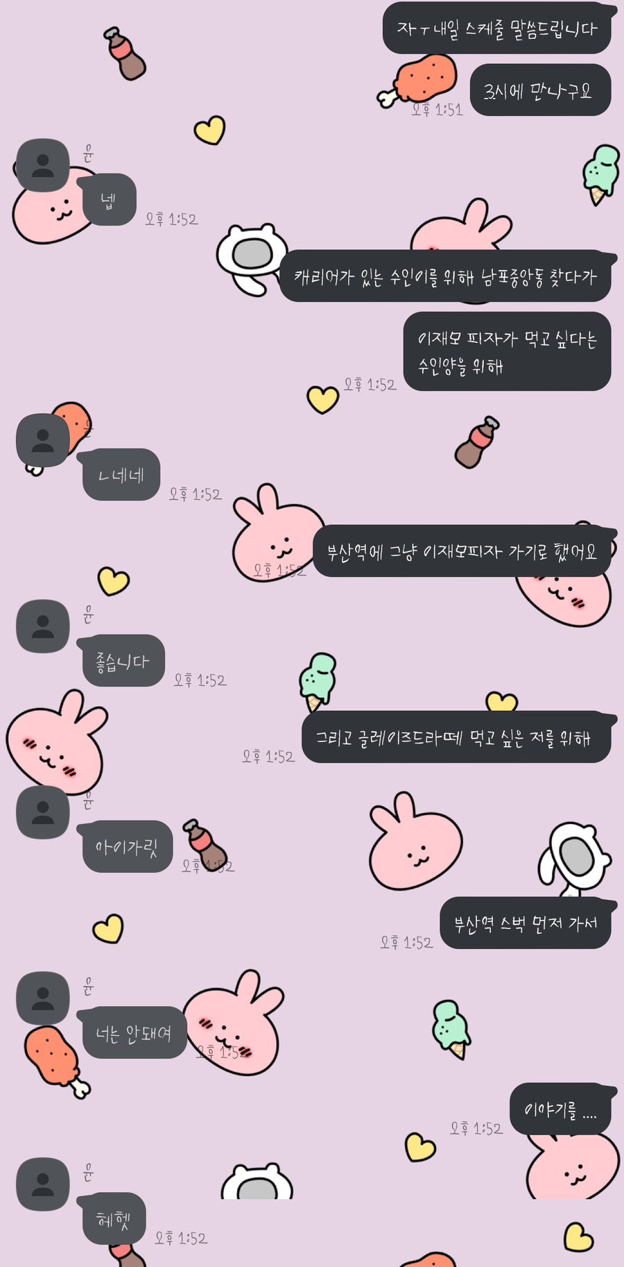 너쏠래 이미지