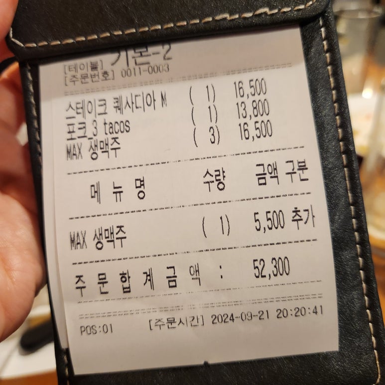 로이스타코 이미지