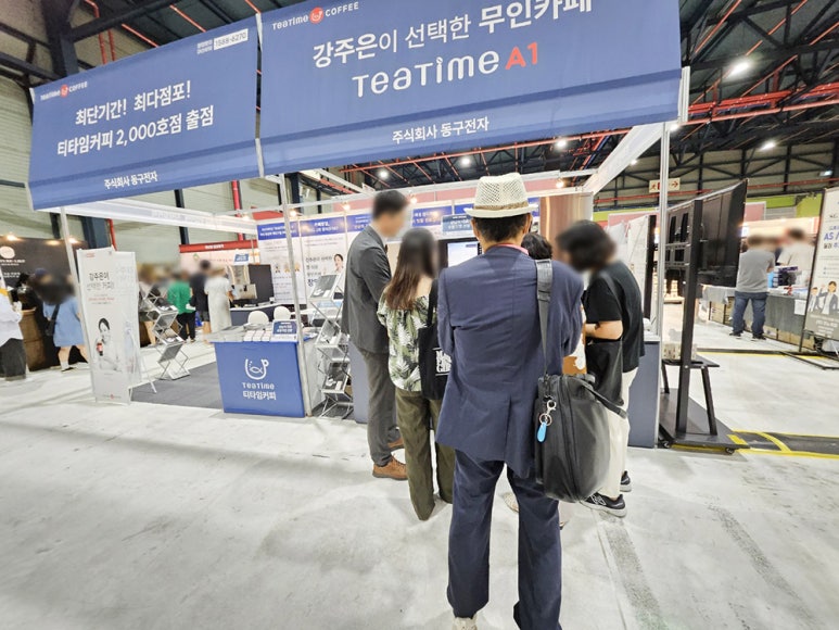함께하는무인카페 이미지