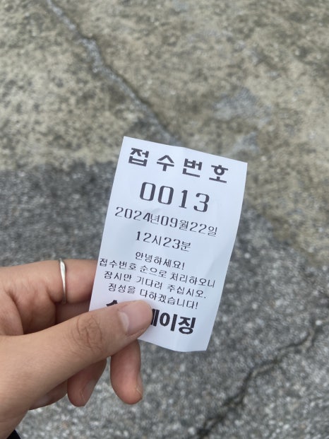 수타베이징 사진 2