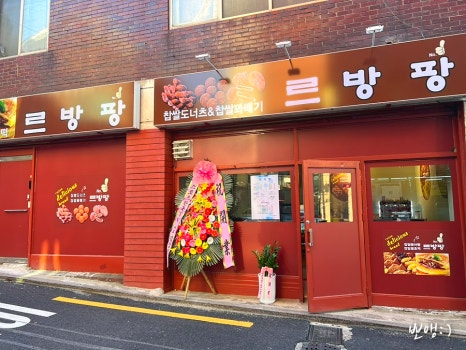 르방팡 이미지