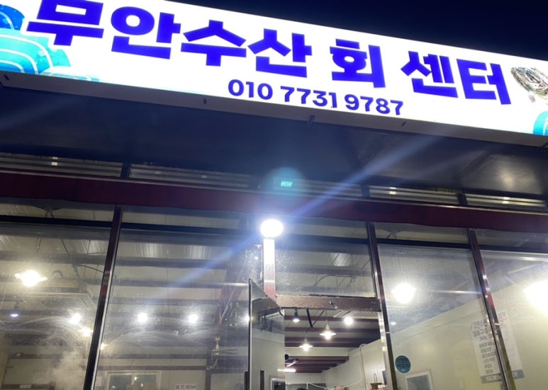 송탄수산 이미지
