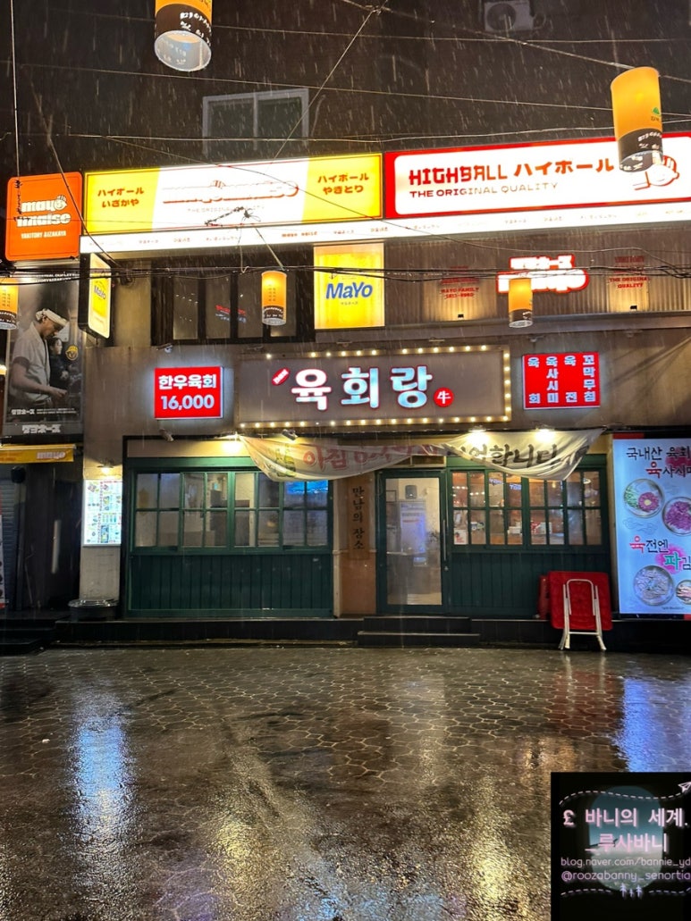 육회전설 이미지