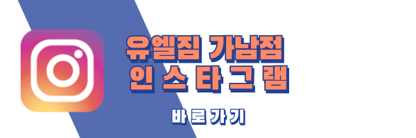 유엘짐헬스피티 이미지