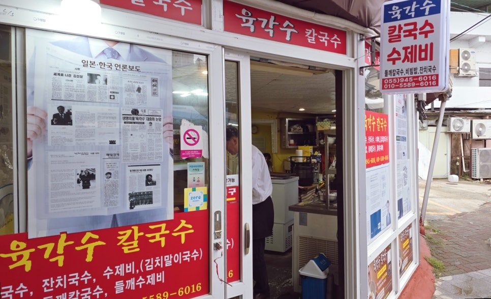 육각수칼국수 이미지