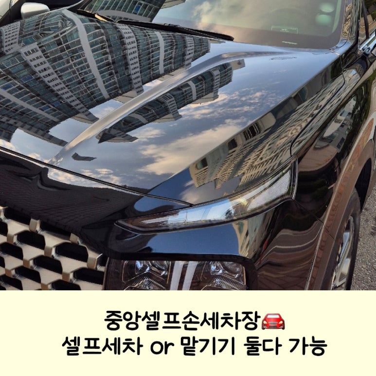 중앙셀프손세차장 이미지