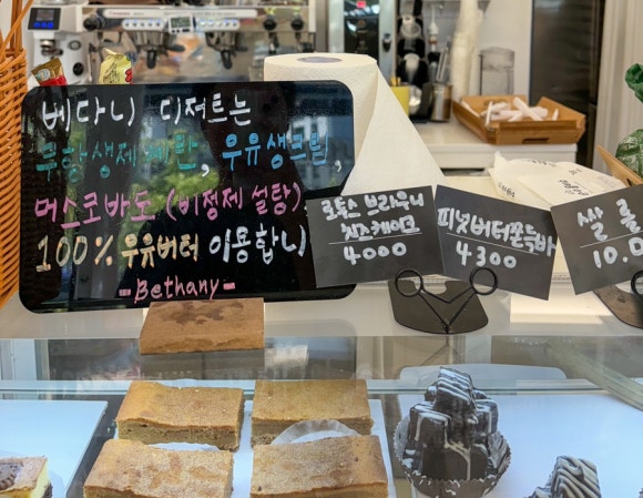 베다니(Bethany) 이미지