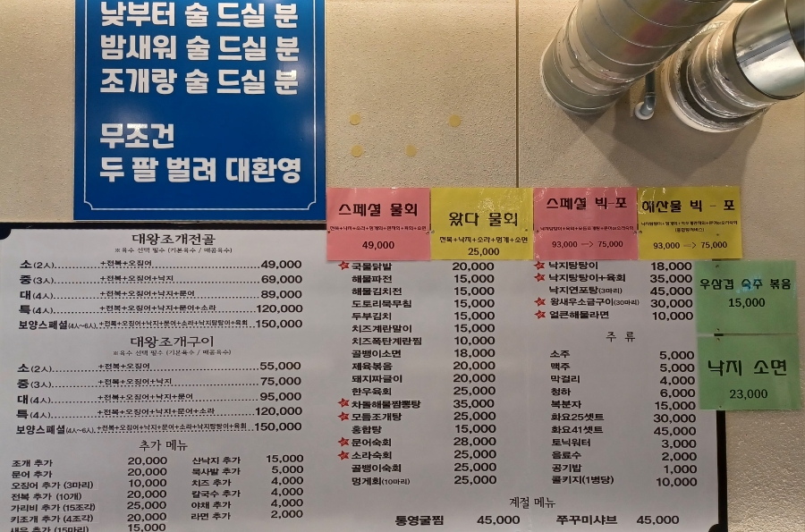 웃는조개포차 이미지