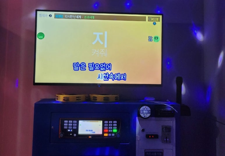 에코인노래연습장 이미지