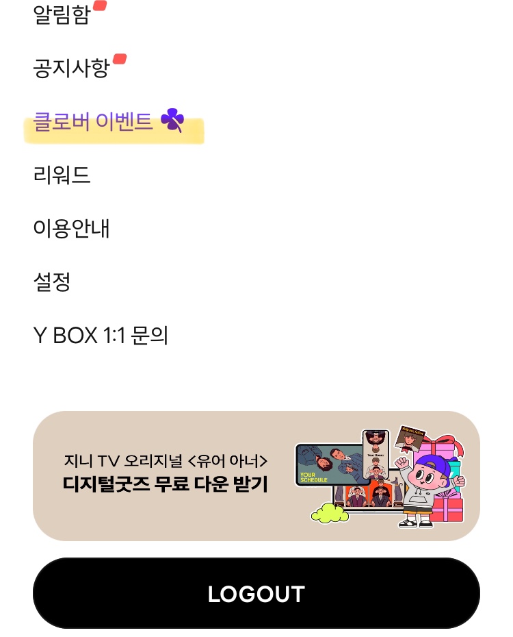 토끼의 선물 이미지