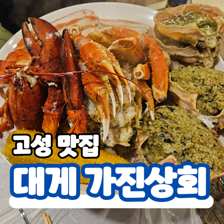 진상회 이미지