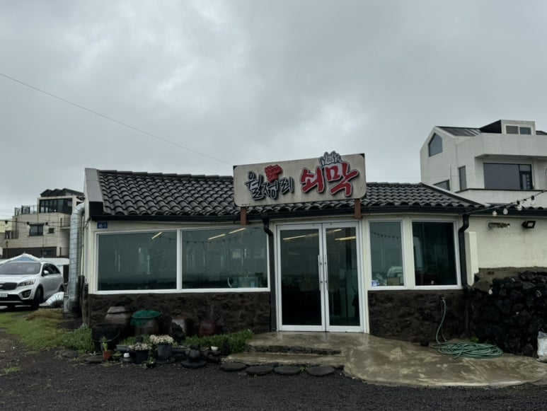 월정리쇠막 이미지