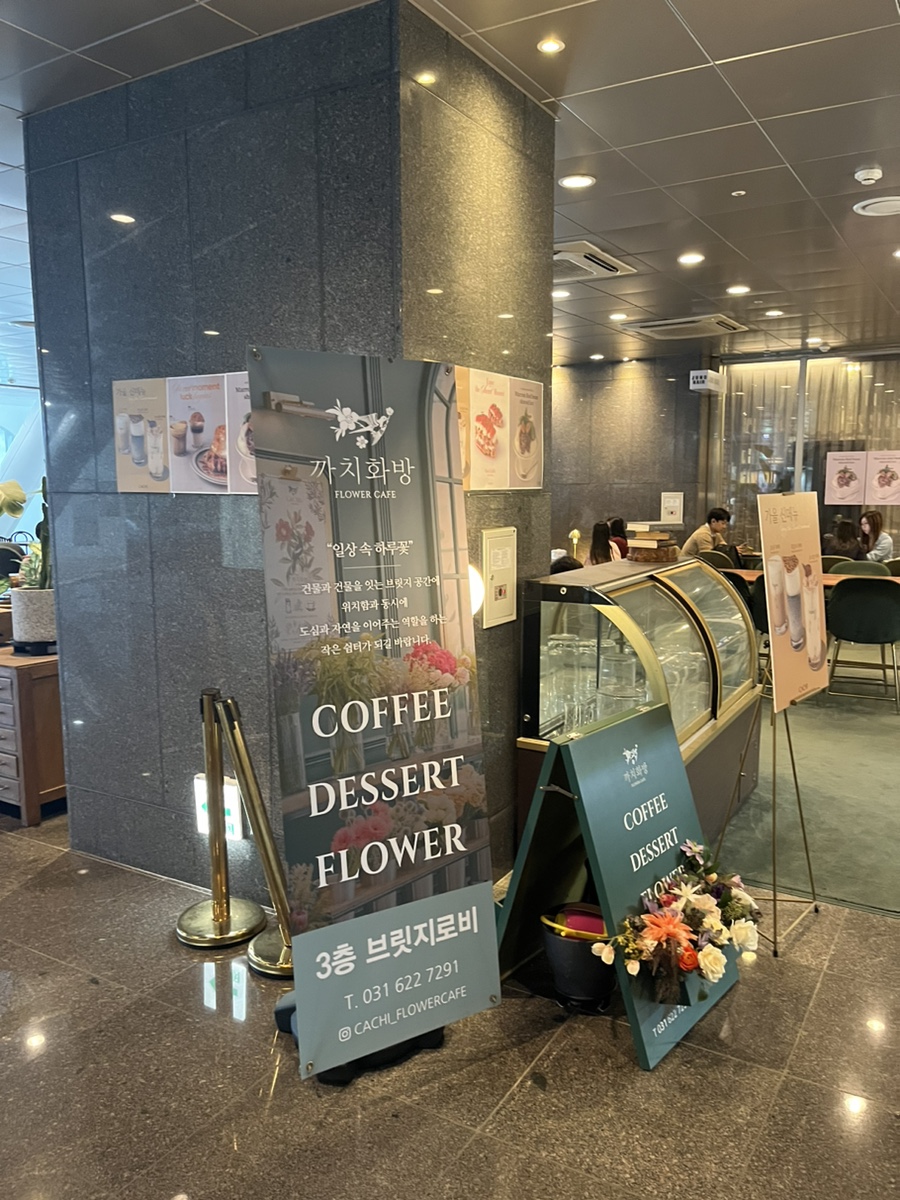 까치화방판교점 이미지