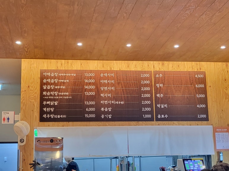 화순곱창 이미지