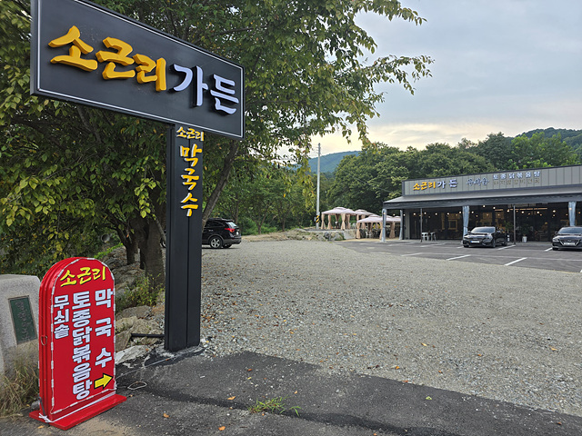 솥닭솥닭 이미지