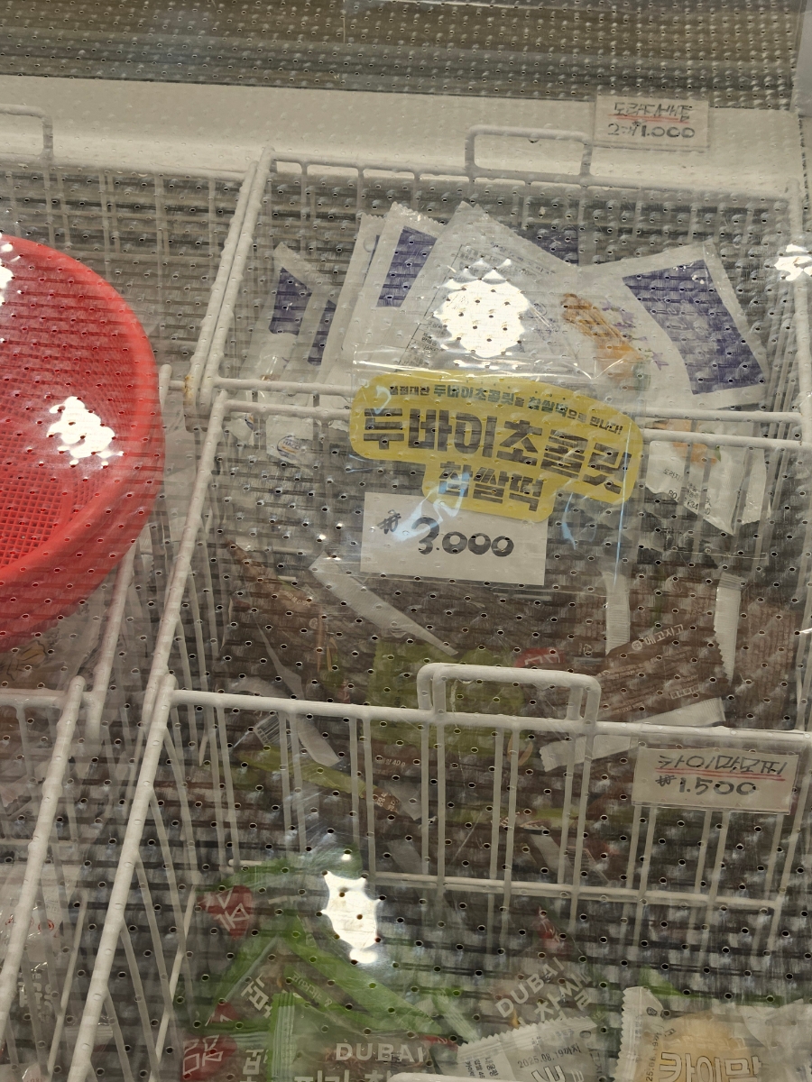 메고지고 광명사거리역점 사진 3