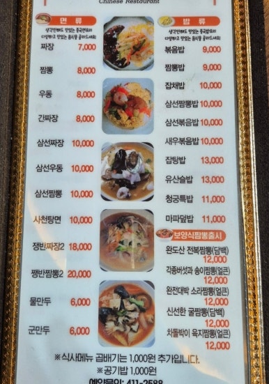 청궁중화요리 이미지