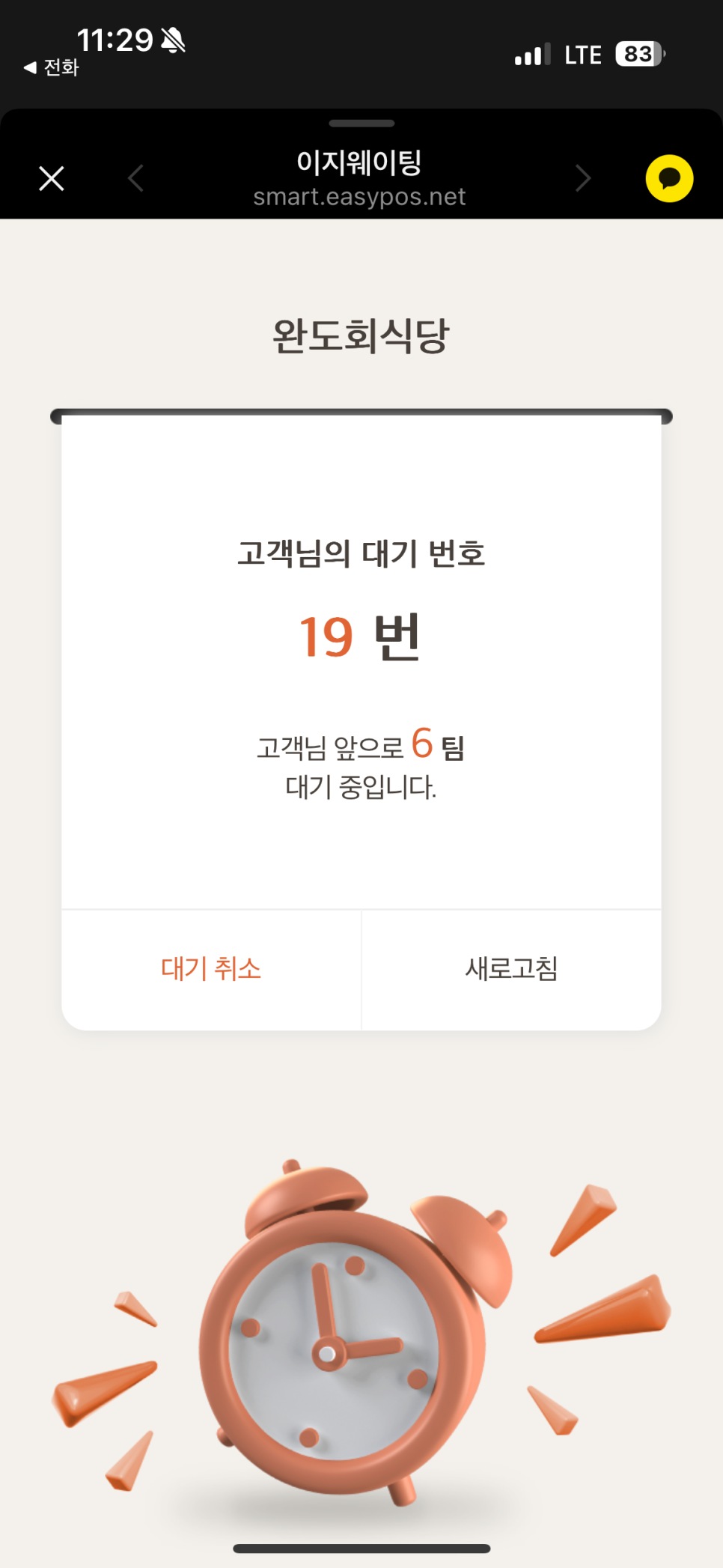 완도회식당 이미지