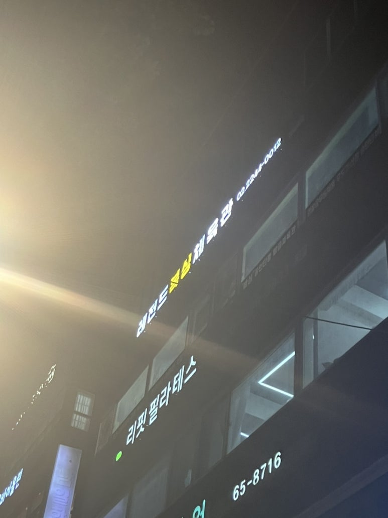 레전드노래연습장 이미지