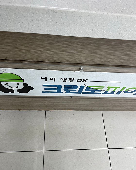 크린토피아롯데마트 이미지