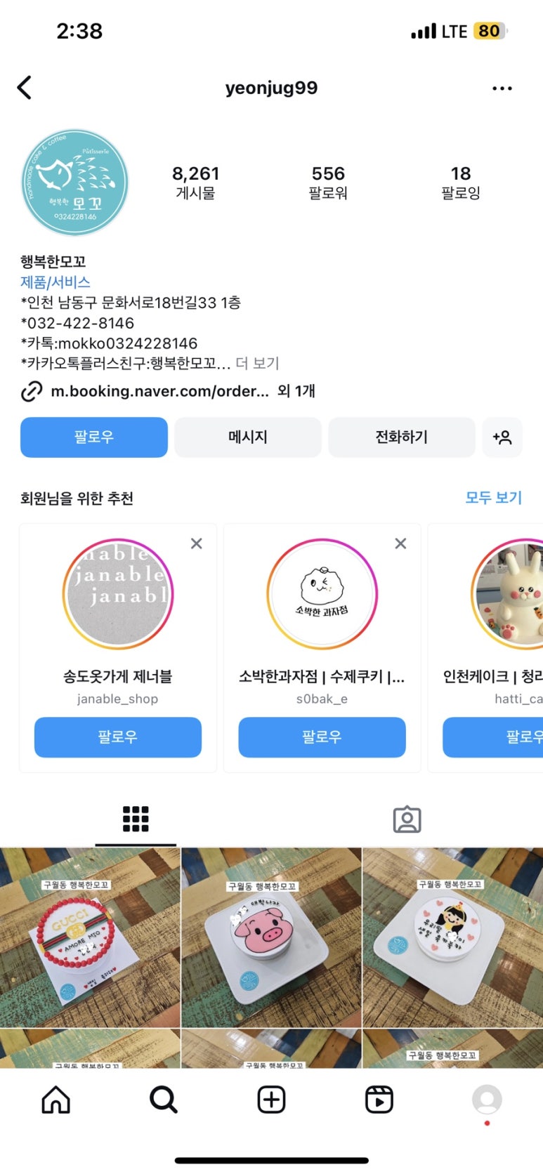 행복한모꼬 이미지