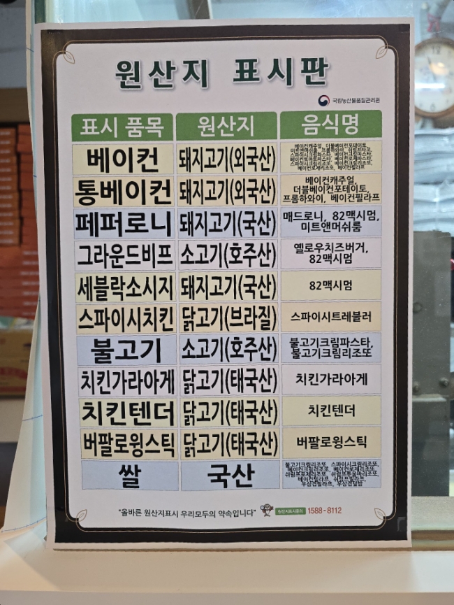 매드피자경기광주점 이미지