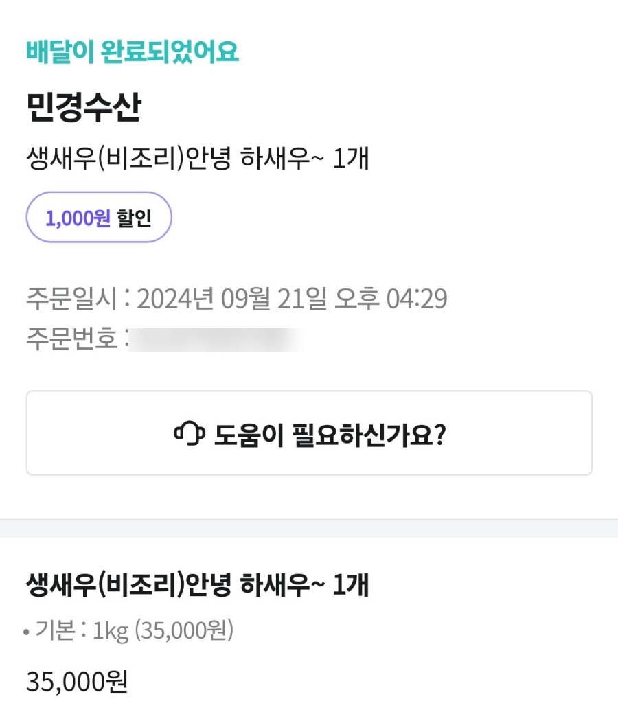 민경수산 이미지