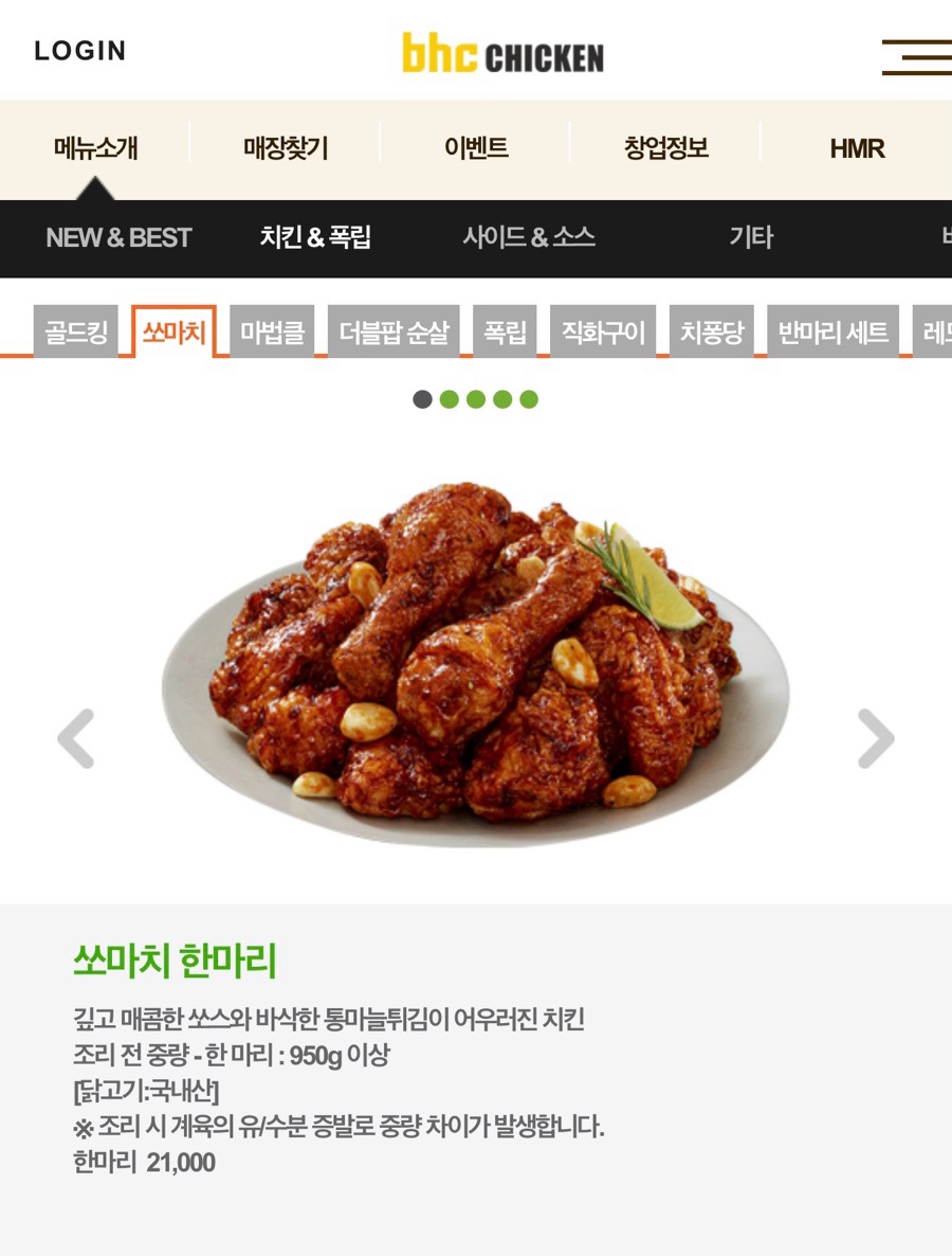 bhc 해운대장산점 이미지