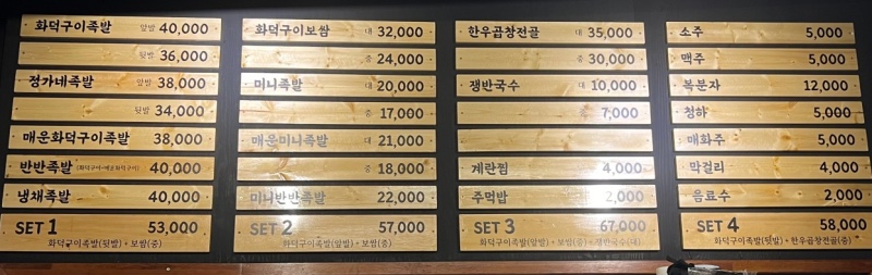 정가네화덕구이족발 이미지
