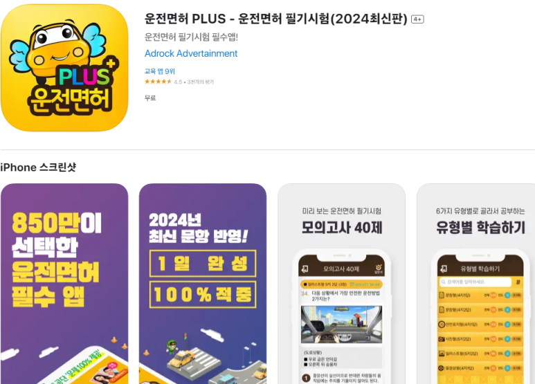 신현대자동차운전전문학원 이미지
