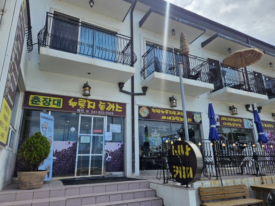 춘장대누룽지돈까스 이미지