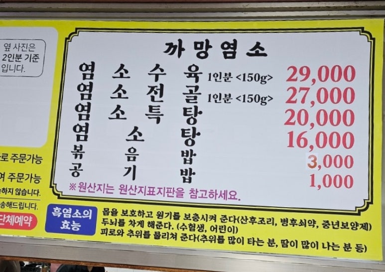 까망수육 이미지
