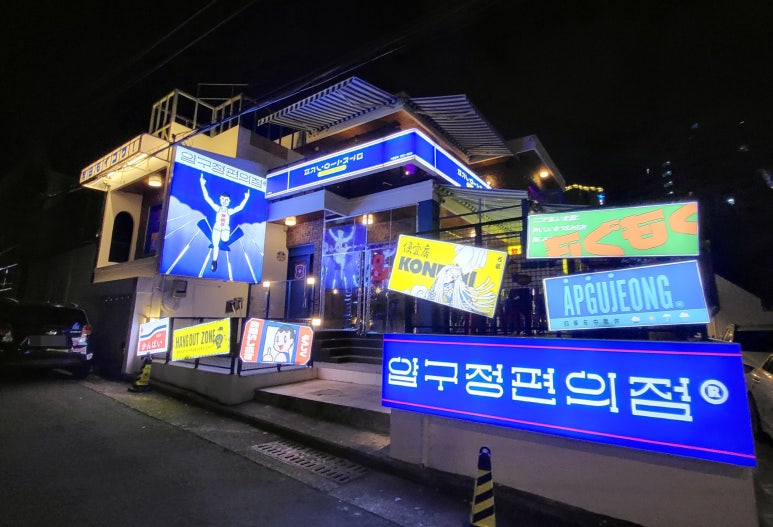 압구정편의점광안리점 이미지
