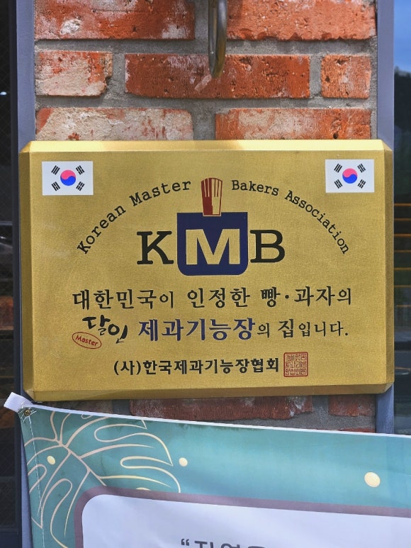박배철과자점 이미지